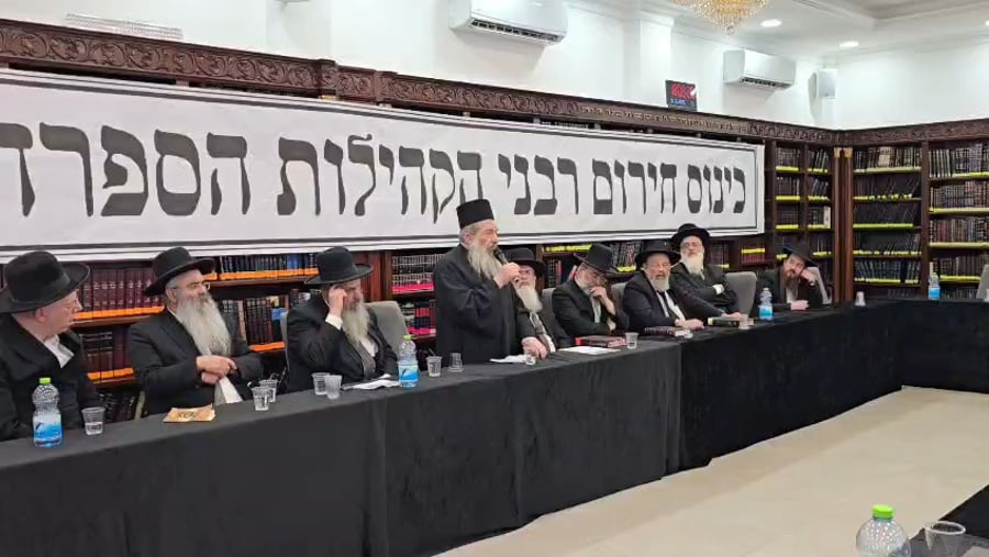 כינוס רבני ספרד בבני ברק