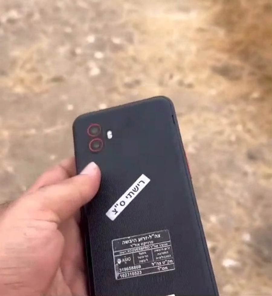 המכשיר בידיים סוריות 