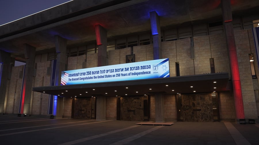 משכן הכנסת מואר בצבעים כחול, אדום ולבן - צבעי דגל ארה״ב