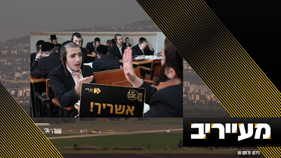 מעייריב עם איצלה כץ - צפו בתוכנית המלאה