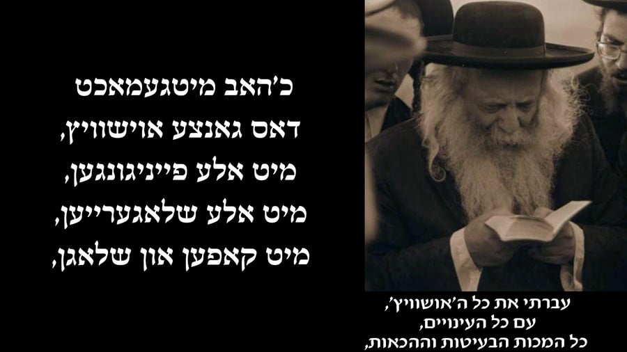 הרבי בעל ה'שפע חיים' זי"ע