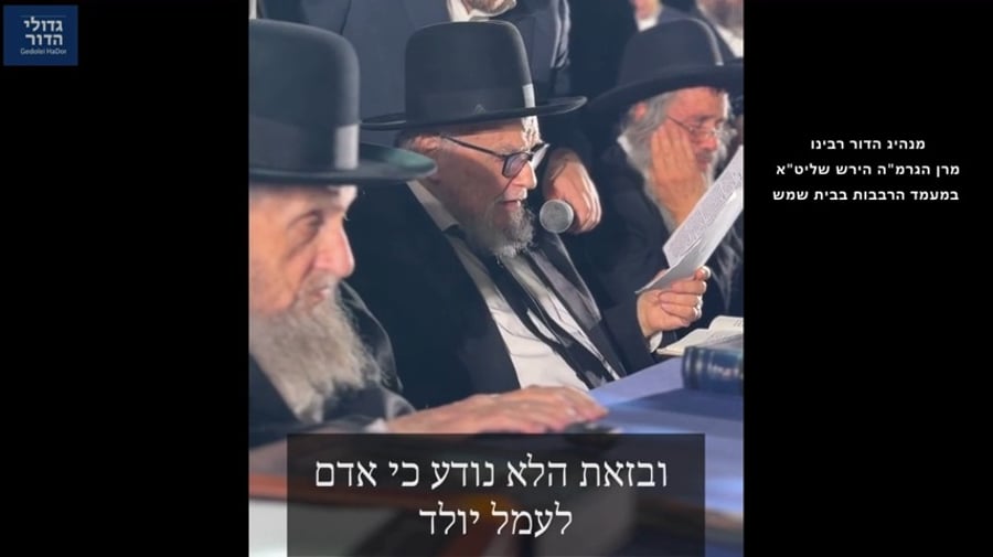 משאו של הגרמ"ה הירש