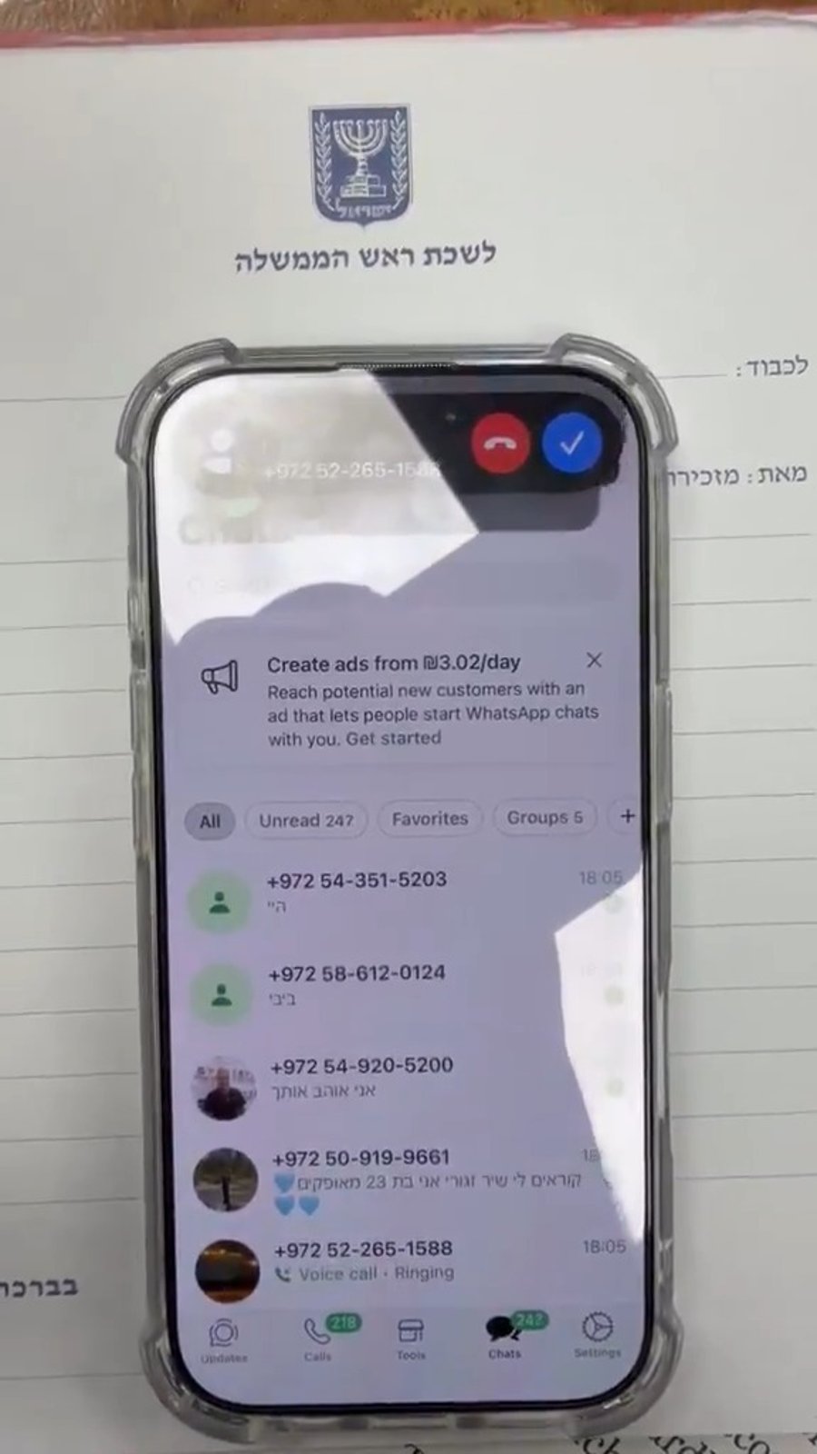 מבול של הודעות לנתניהו 