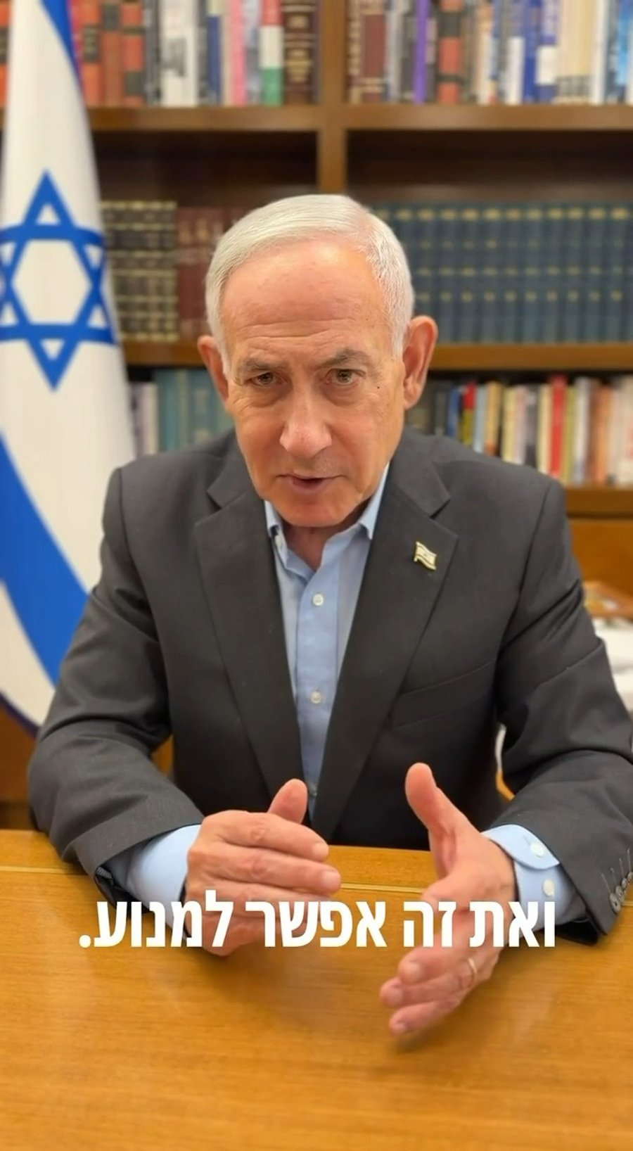 הסרטון של נתניהו