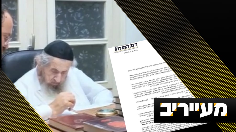 מעייריב עם איצלה כץ - צפו בתוכנית המלאה