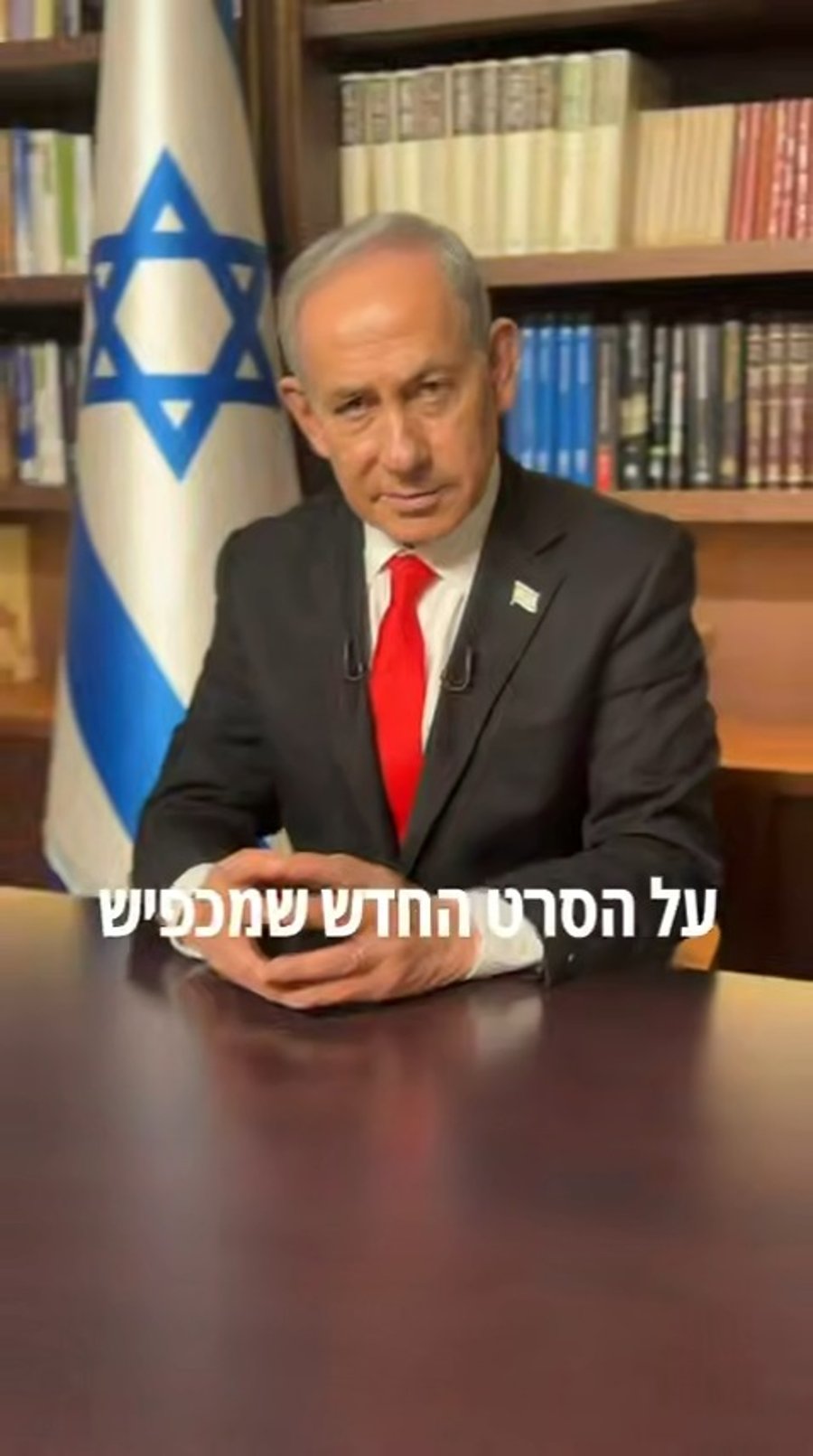 דבריו של ראש הממשלה