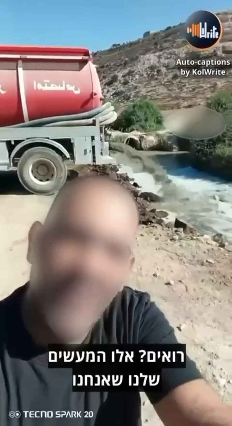 הסרטון שפרסם החשוד
