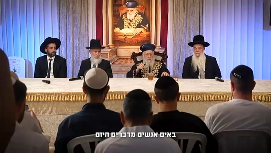 הגאון רבי יצחק יוסף שליט"א בשיעורו | צילום מסך