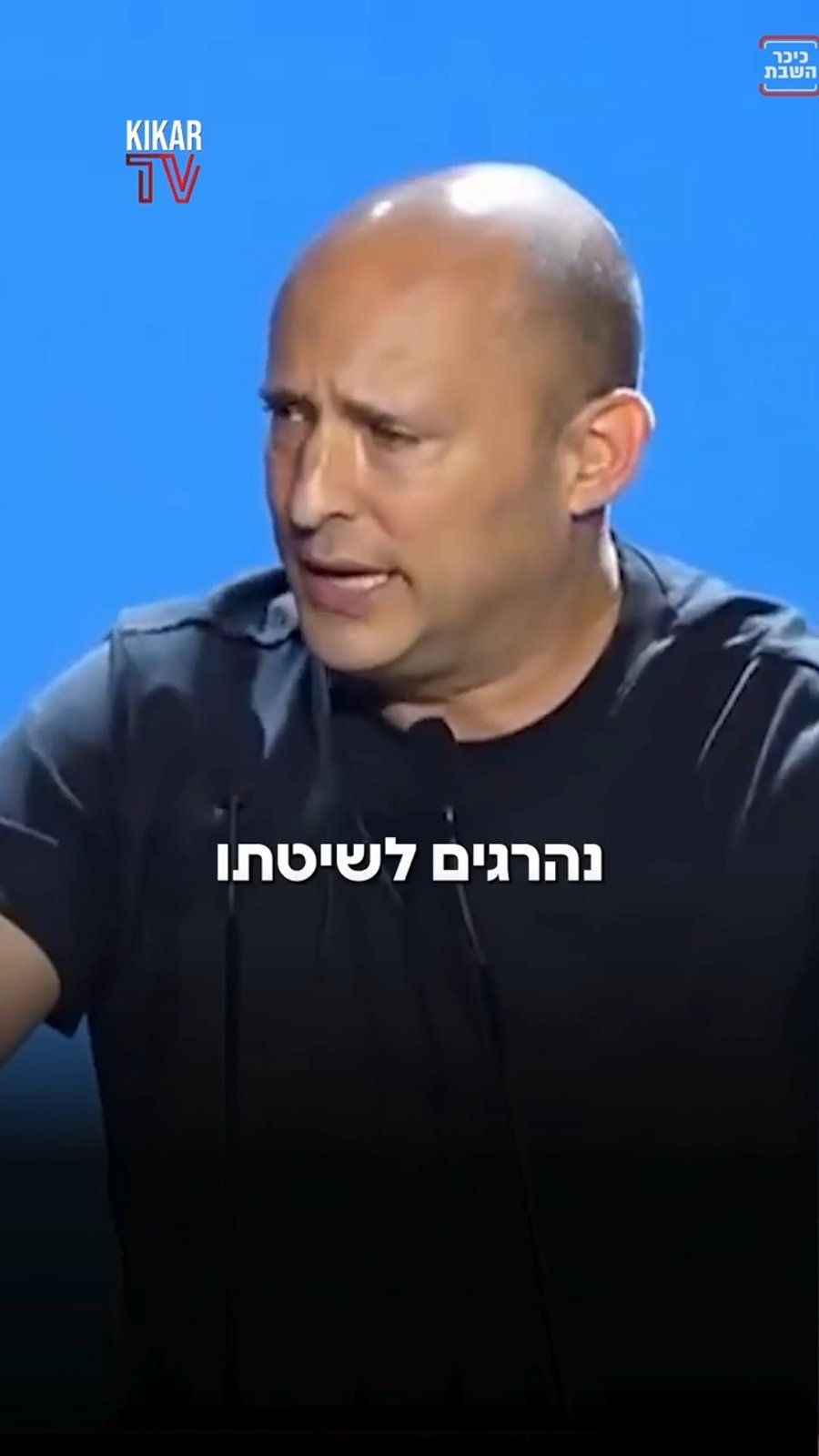 בנט במתקפה נמוכה