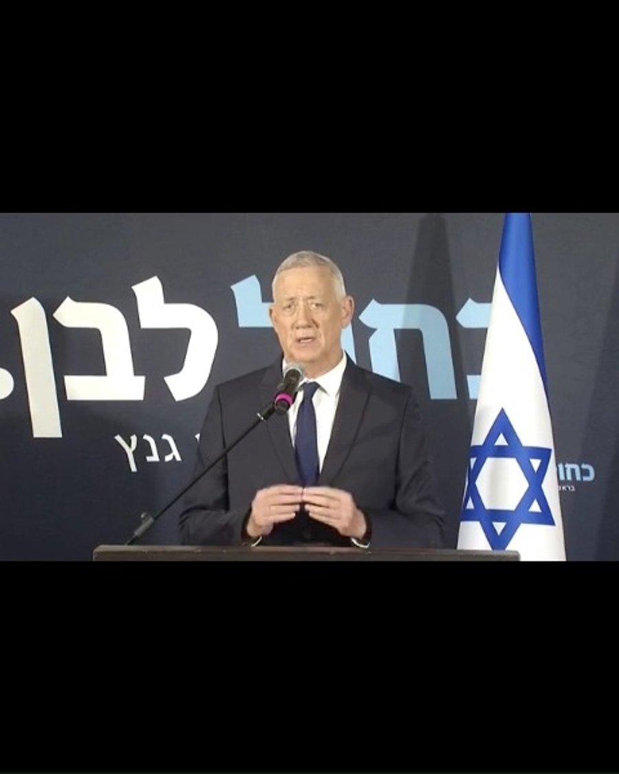 ההצהרה המלאה של גנץ