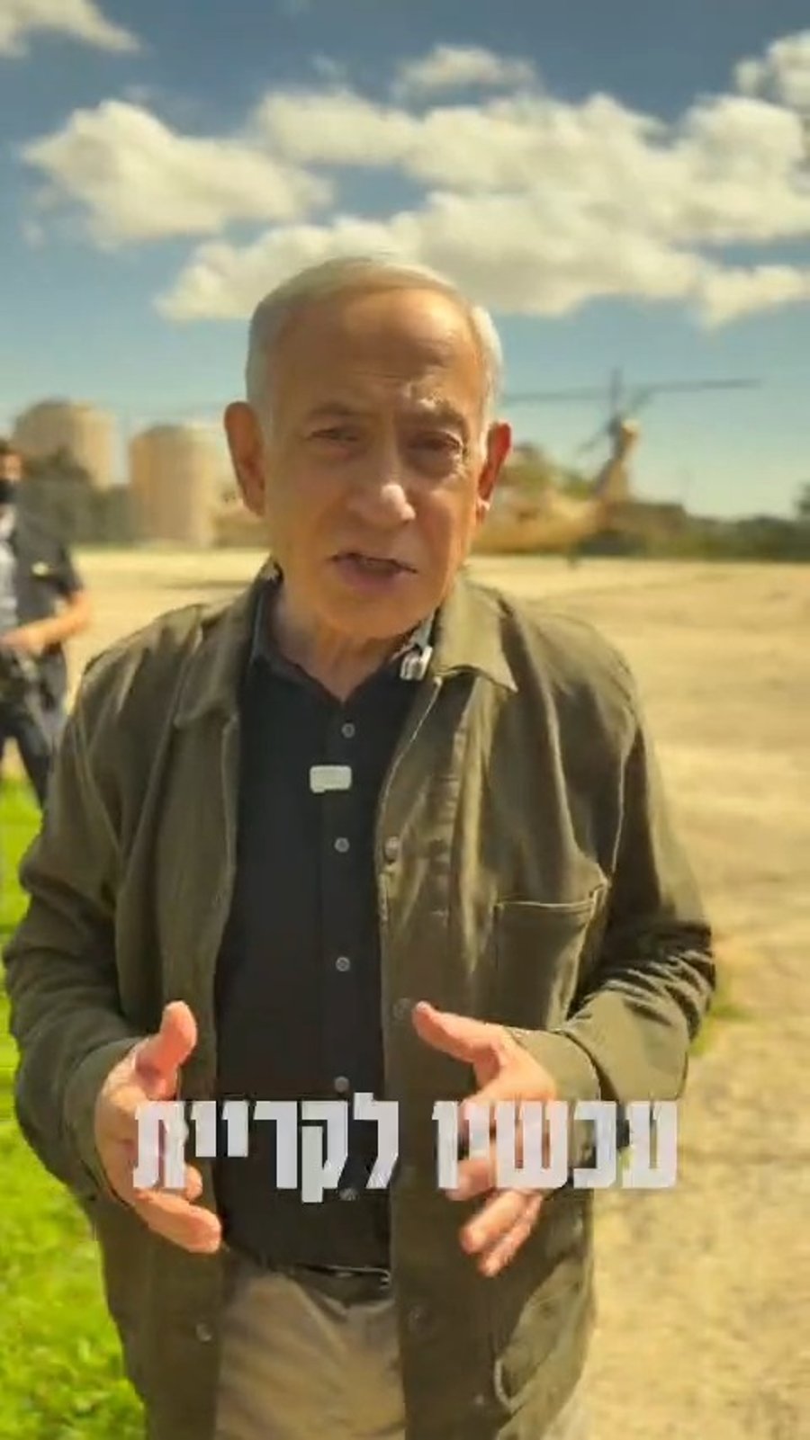 דבריו של ראש הממשלה נתניהו היום