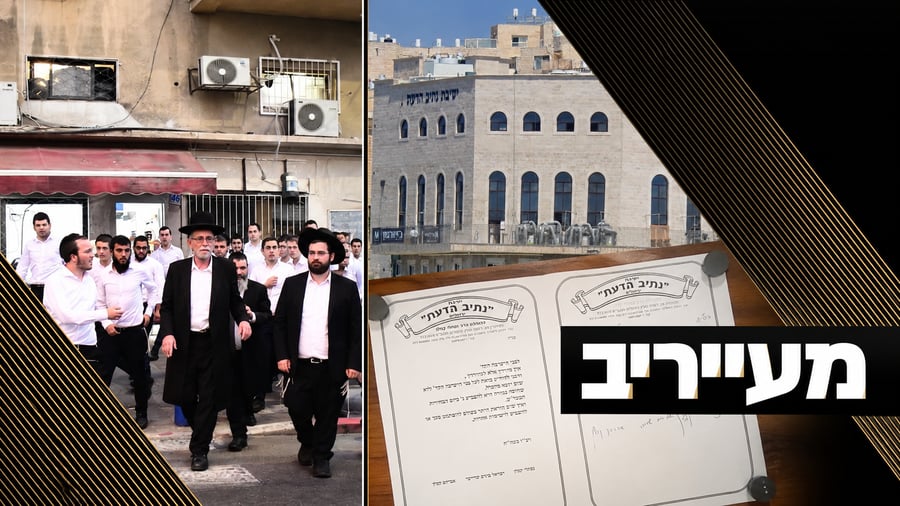 מעייריב בהגשת איצלה כץ - צפו במהדורה המלאה