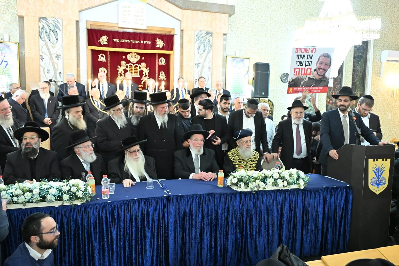מעמד הכתרת הרב הראשי הגאון רבי קלמן בר