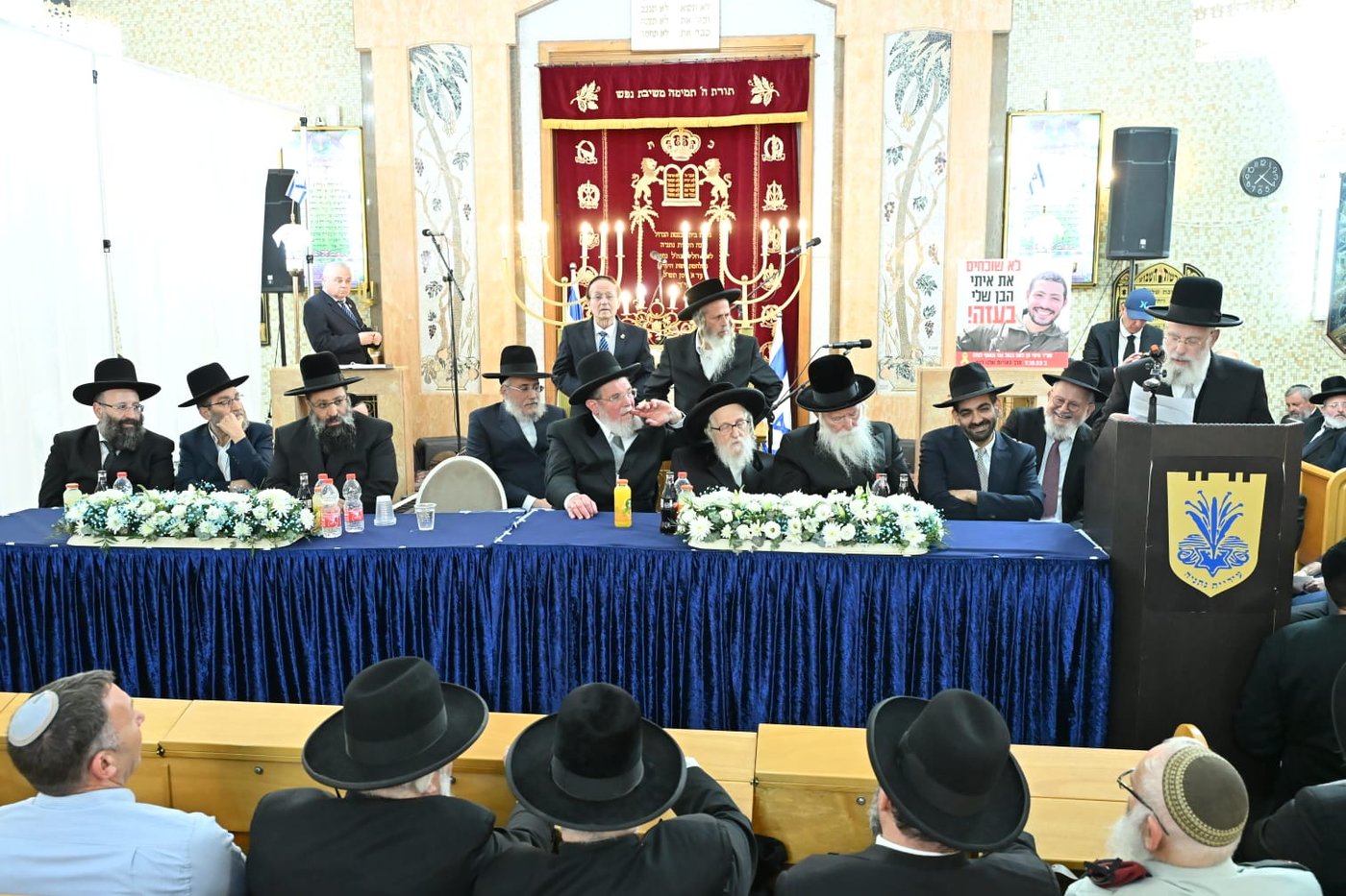 מעמד הכתרת הרב הראשי הגאון רבי קלמן בר