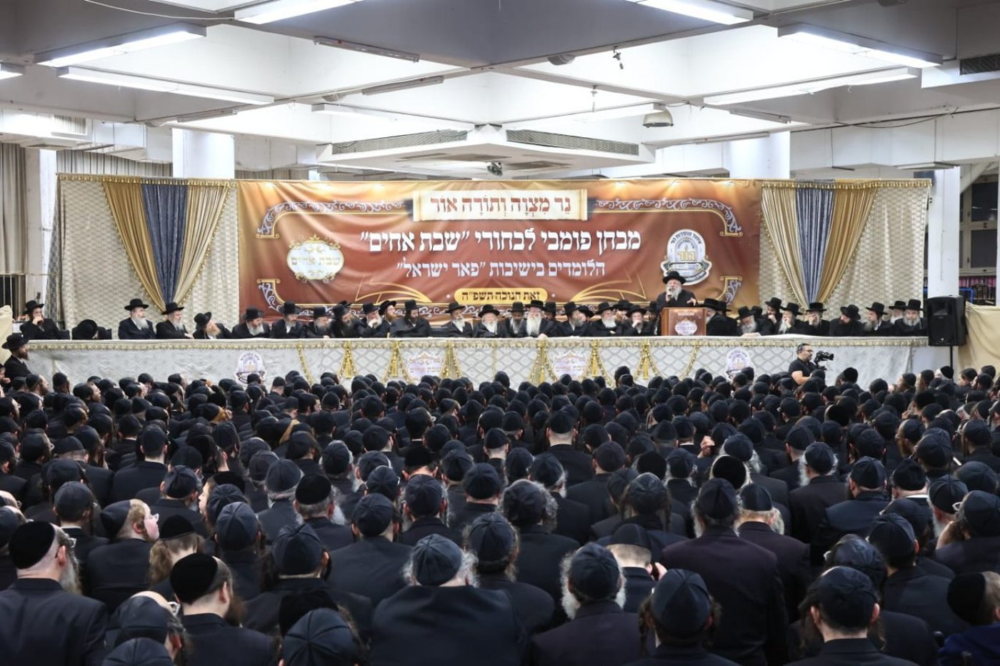 מבחן פומבי לתלמידי ישיבות גור