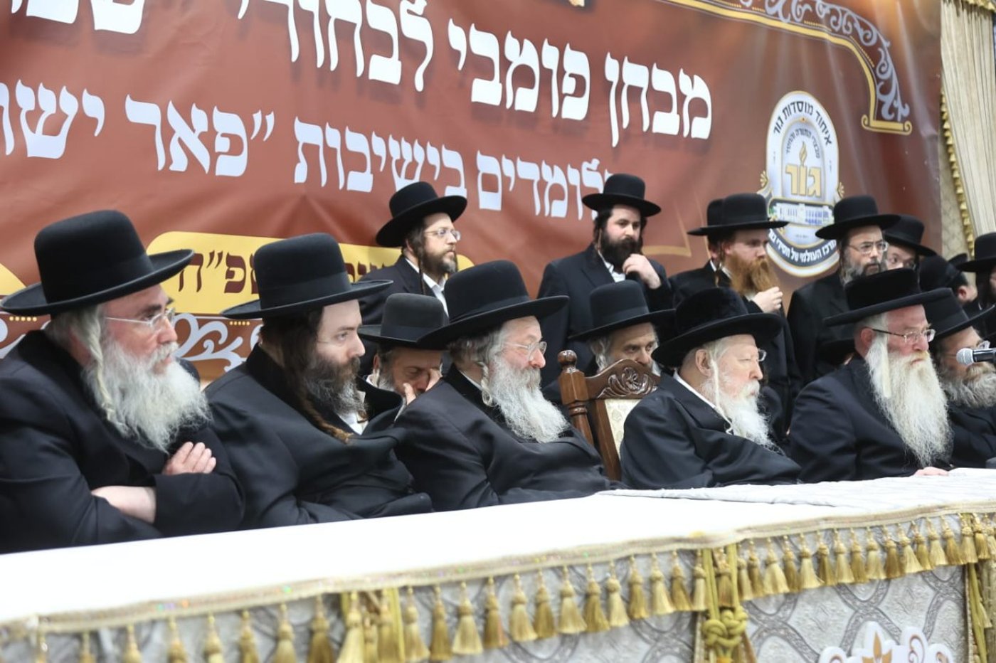 מבחן פומבי לתלמידי ישיבות גור