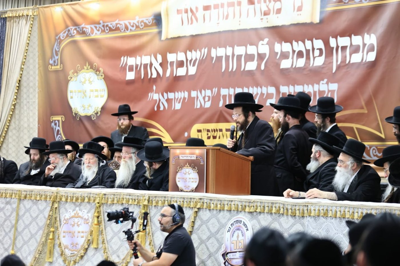 מבחן פומבי לתלמידי ישיבות גור