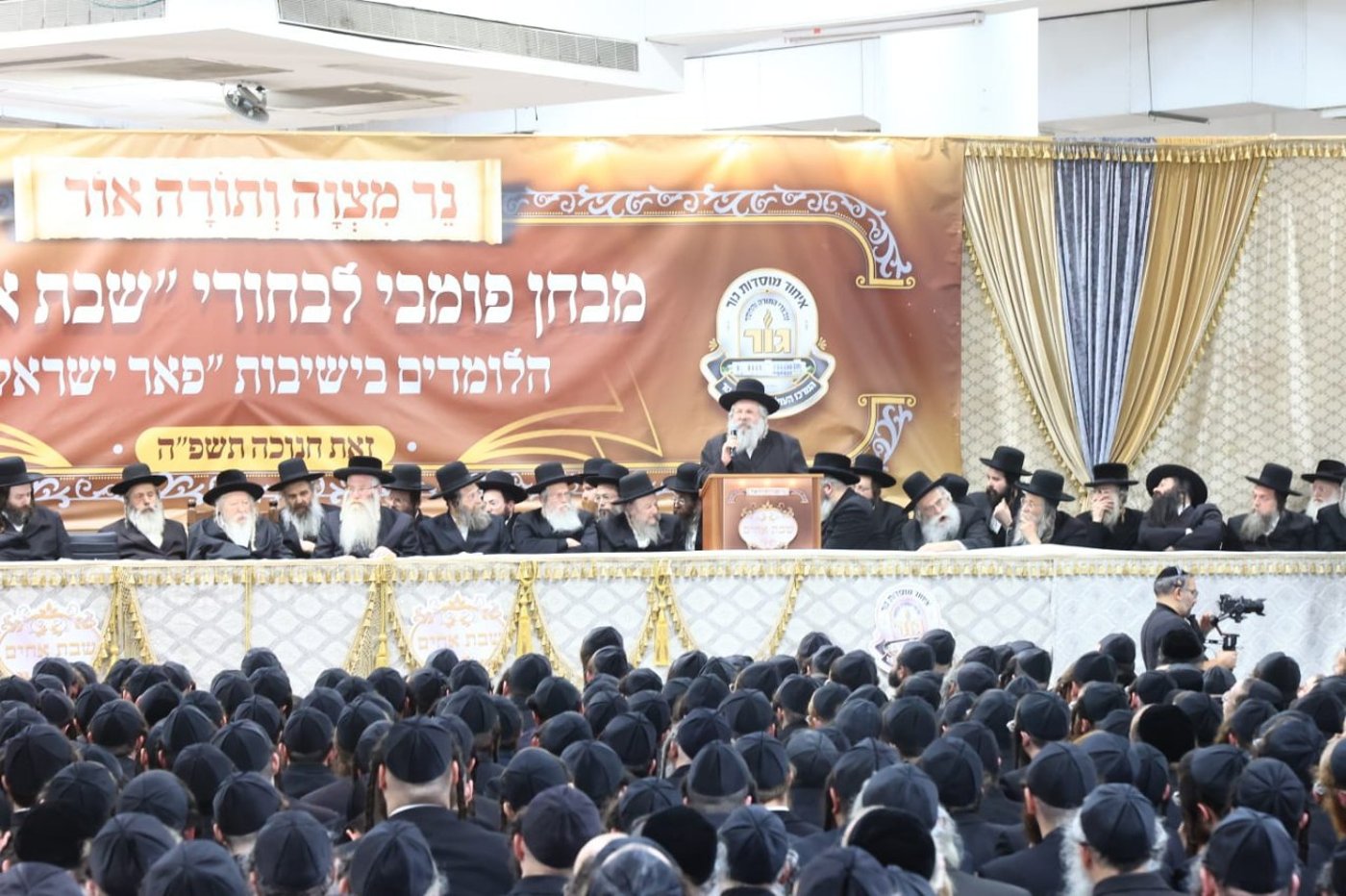 מבחן פומבי לתלמידי ישיבות גור