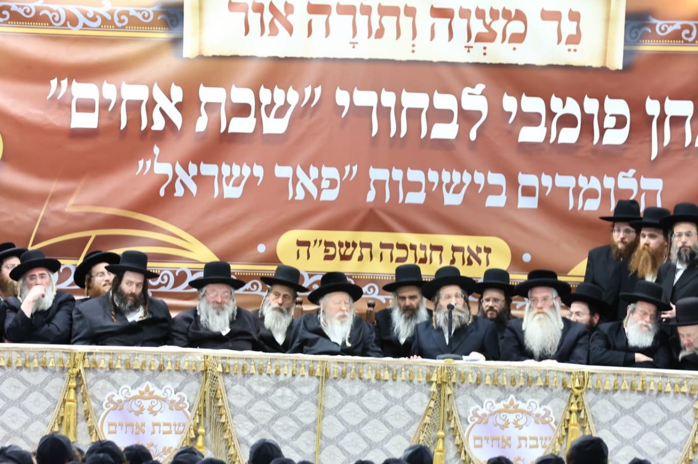מבחן פומבי לתלמידי ישיבות גור
