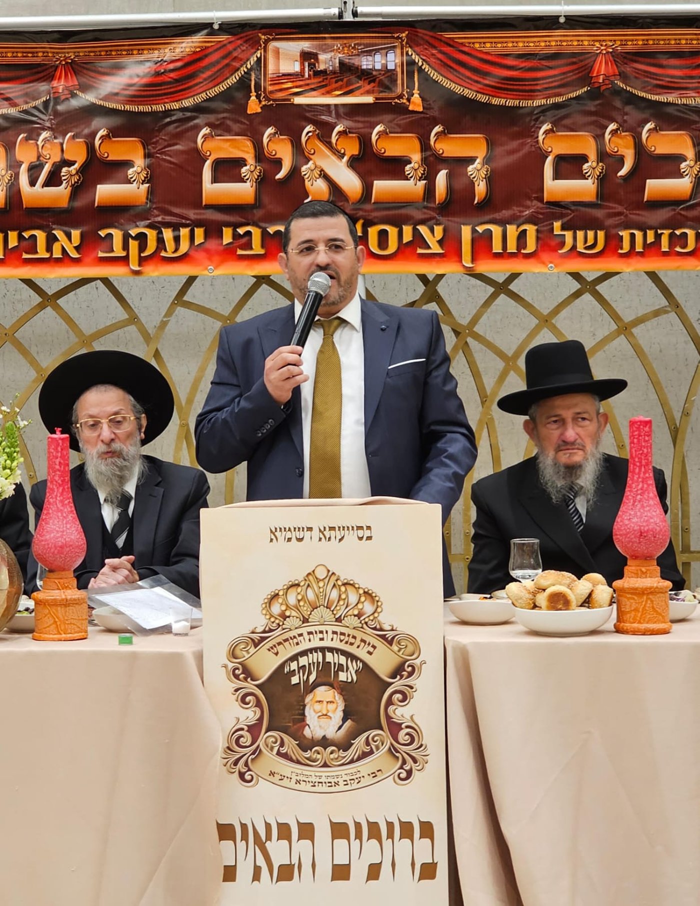 הילולת בעל ה'אביר יעקב'
