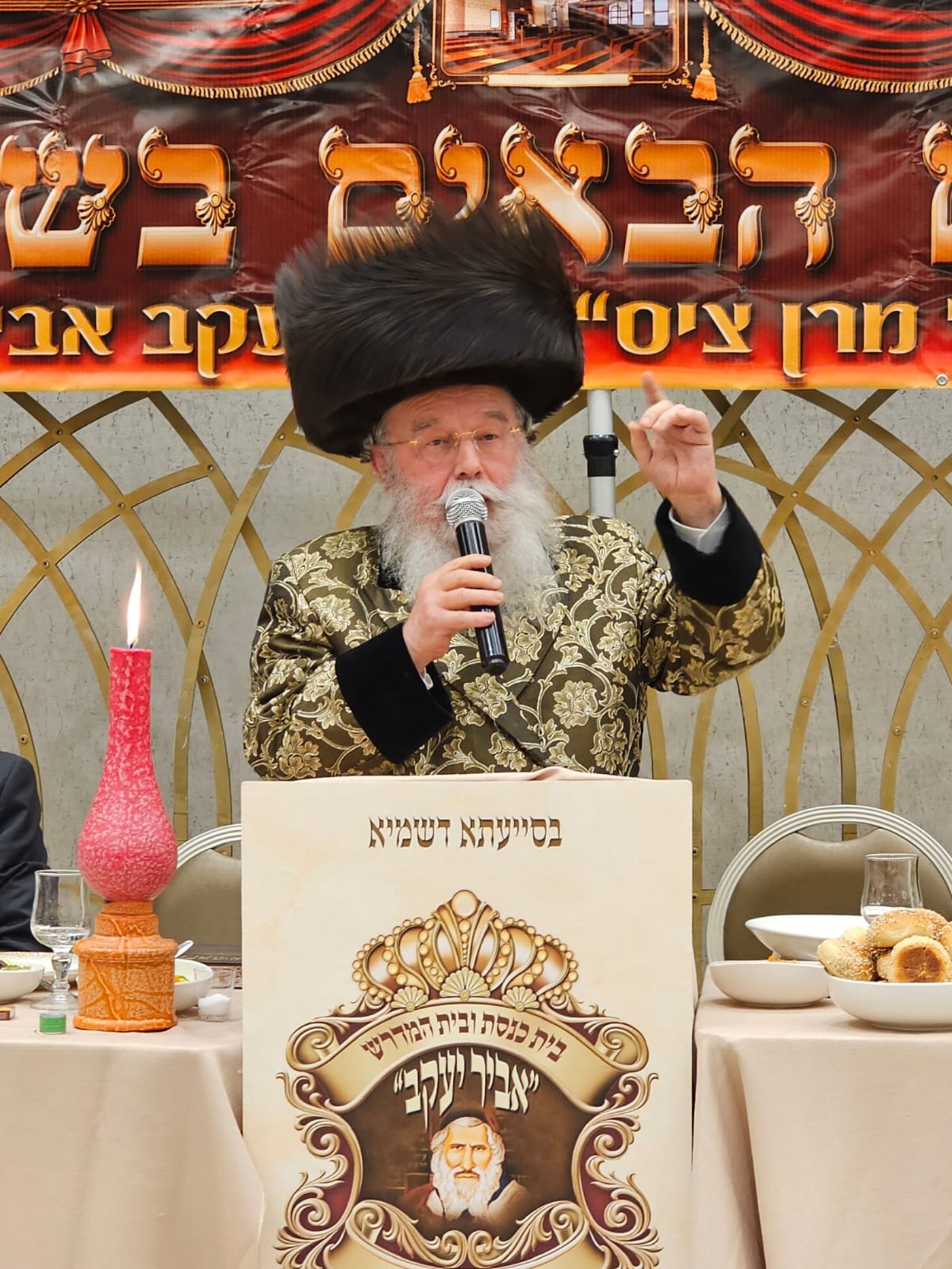 הילולת בעל ה'אביר יעקב'