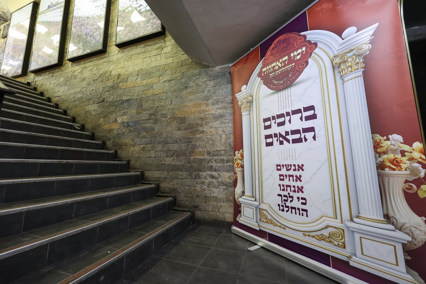ימי האחווה' דחסידי באבוב-45