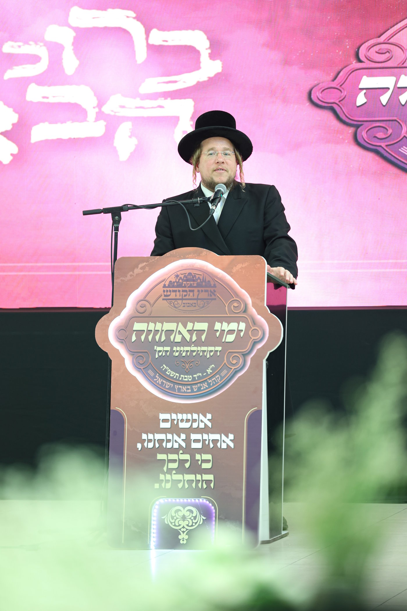 ימי האחווה' דחסידי באבוב-45