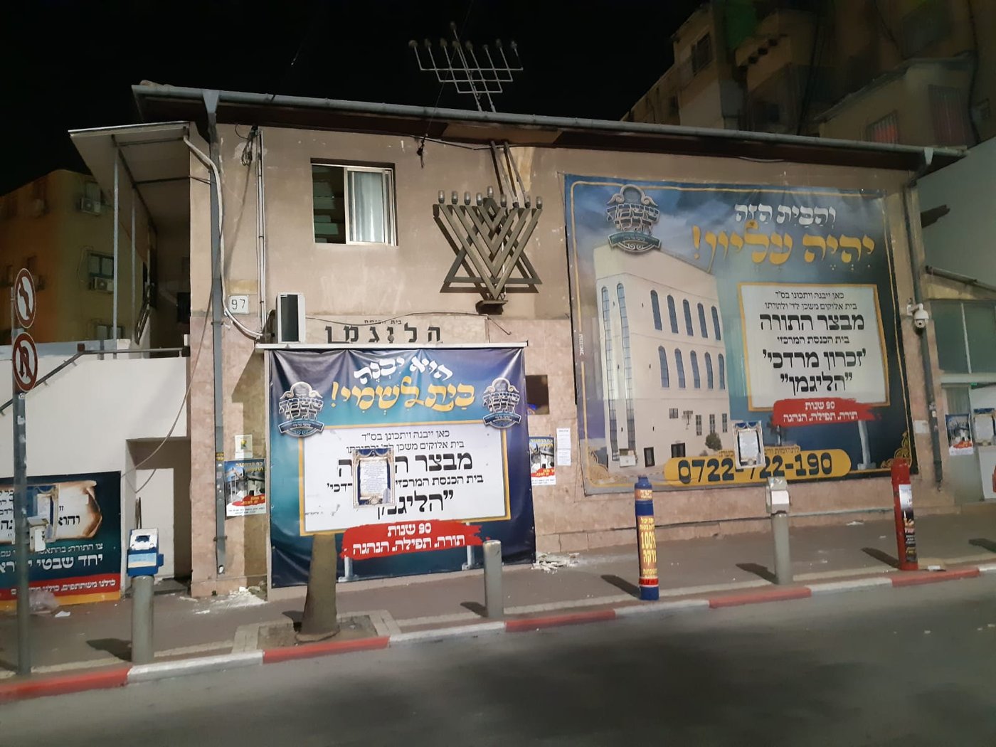 היום האחרון של בית הכנסת הייליגמן