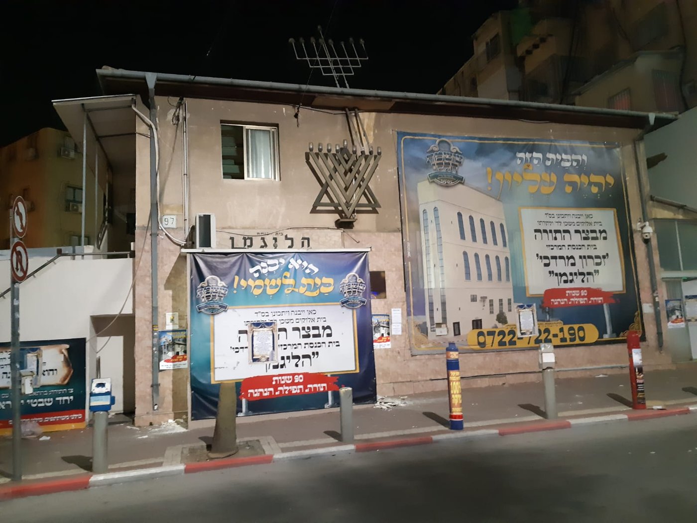 היום האחרון של בית הכנסת הייליגמן