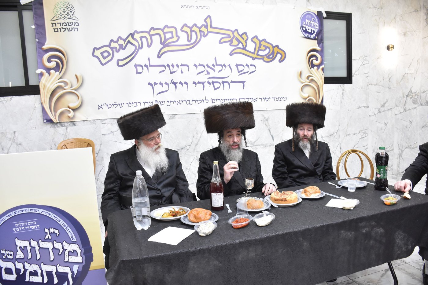הגה"צ רבי חיים מאיר הגר במעמד