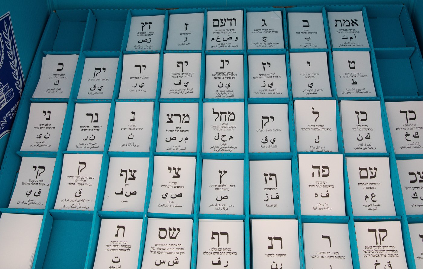 קלפי. אילוסטרציה