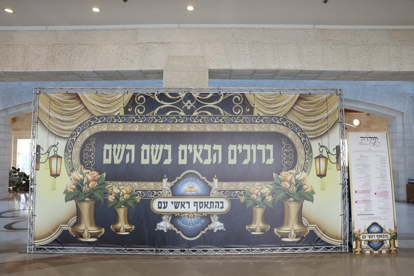 שבת התאחדות לרבני 'קו ההלכה'