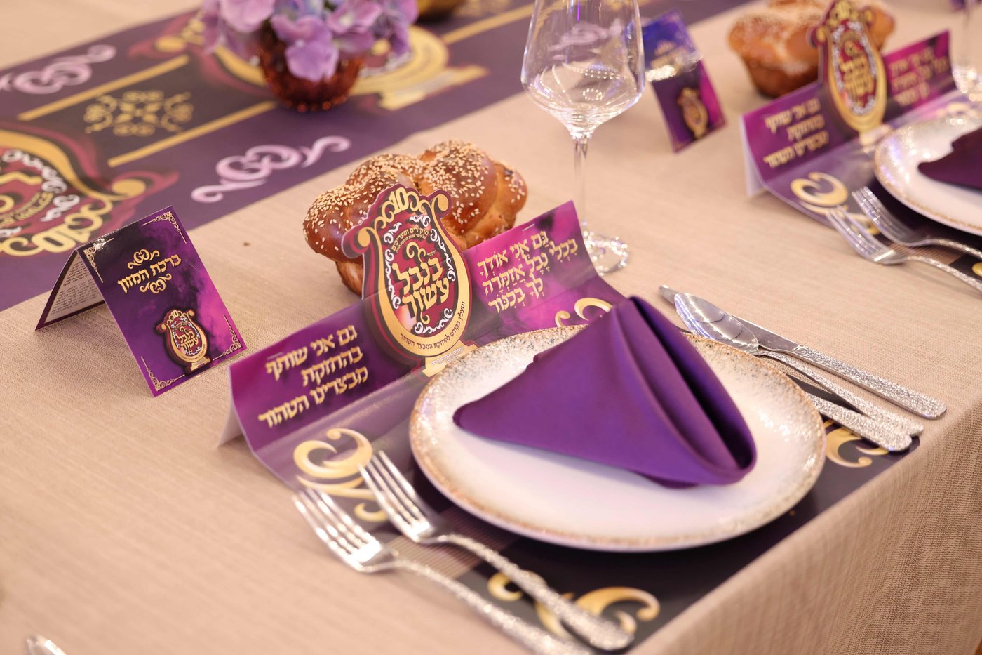 כינוס במלאת עשור למוסדות תולדות אברהם יצחק בבית שמש