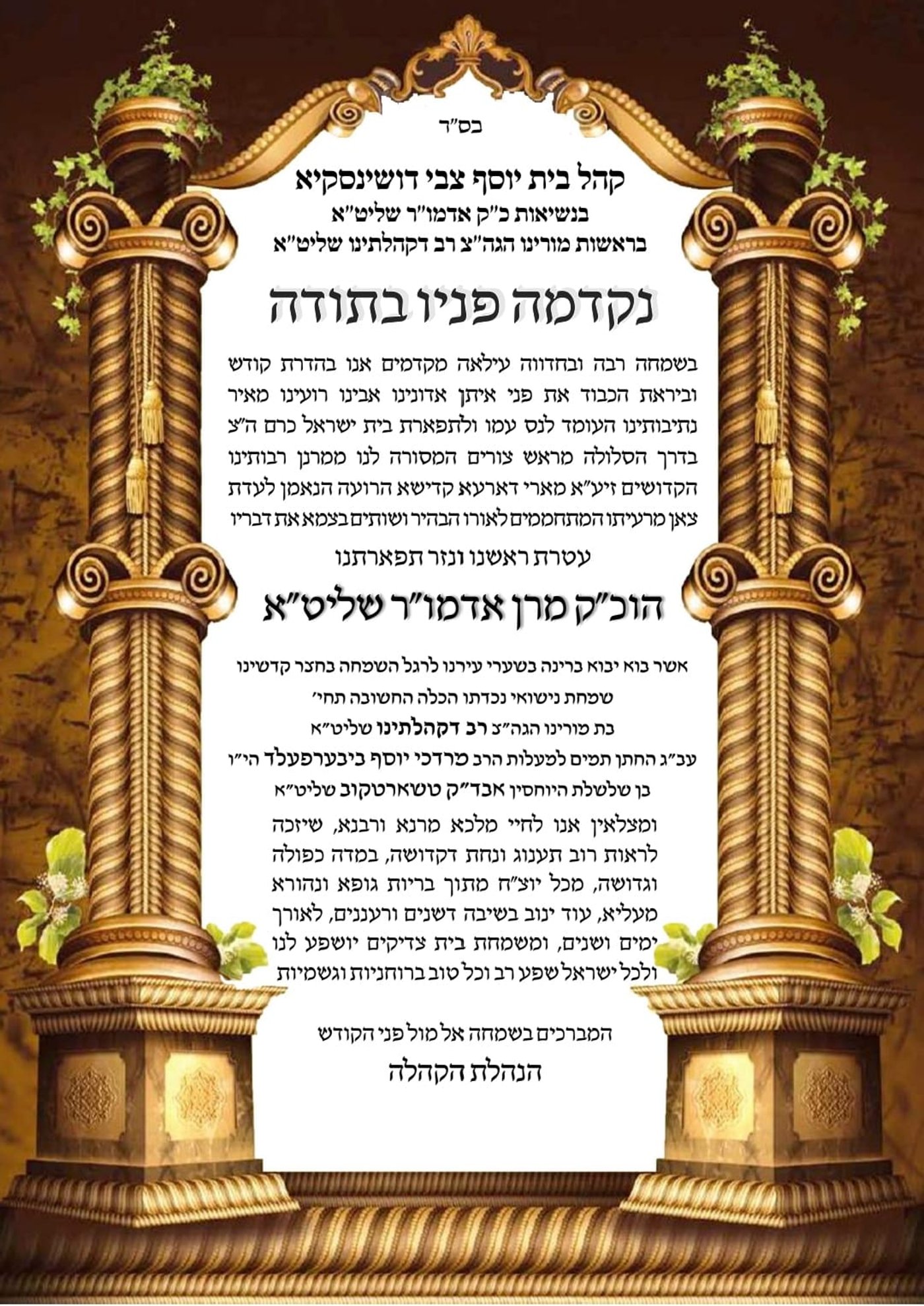 כללים ברורים לחציית כבישים: שמחת בית דושינסקיא בלונדון
