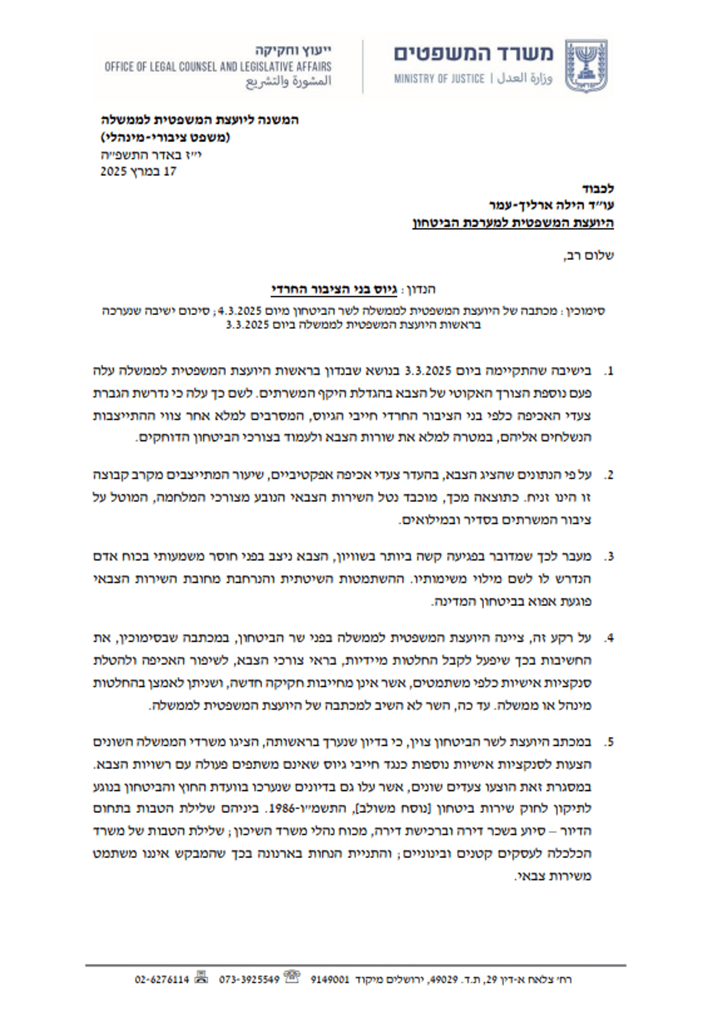  המכתב של גיל לימון