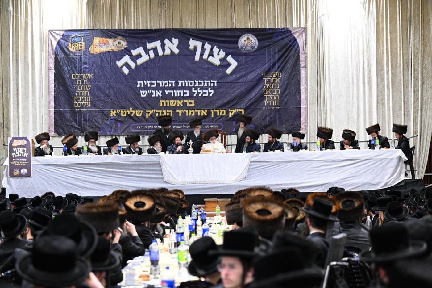 כינוס אלפי בחורי צאנז