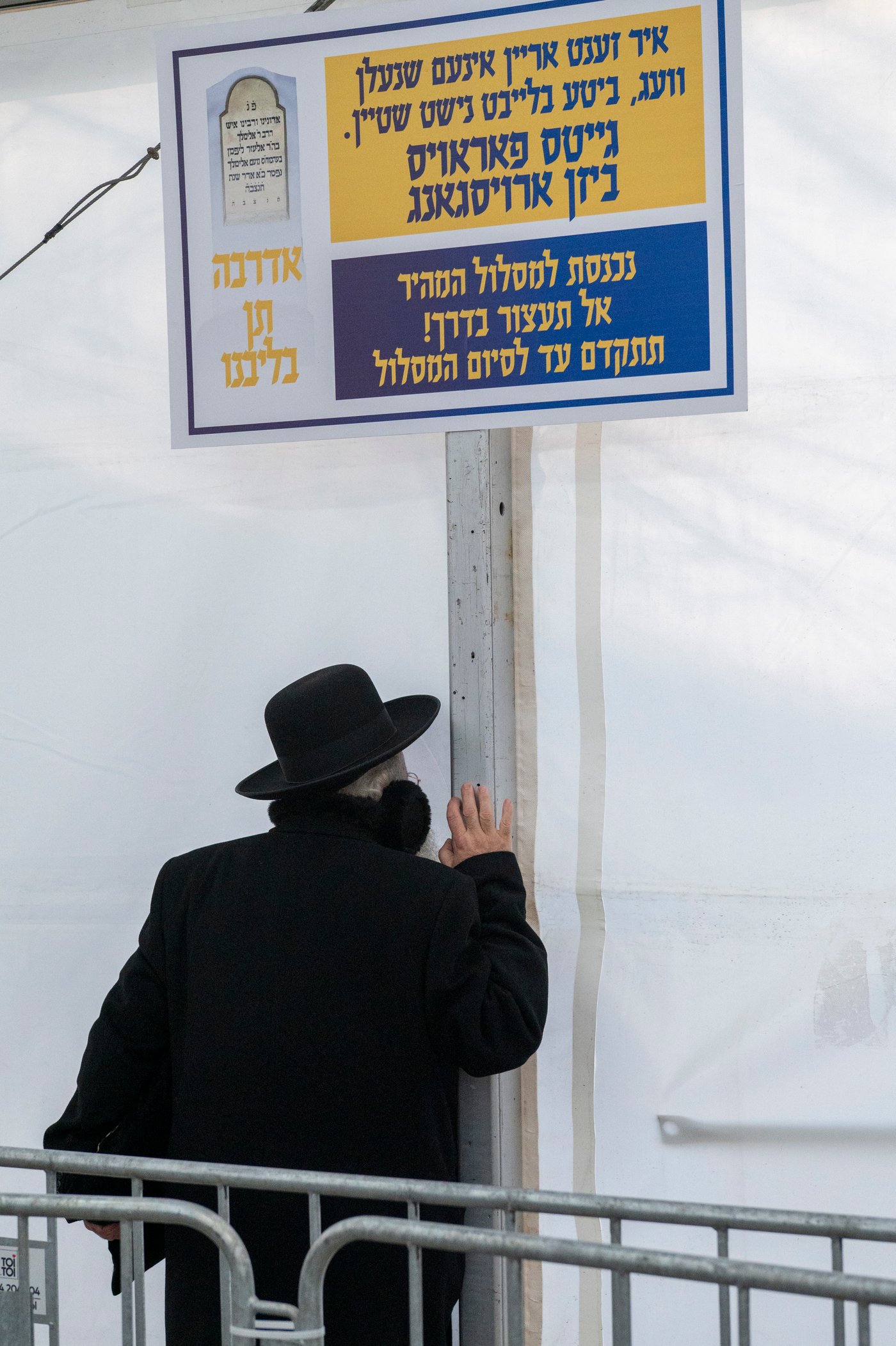 הילולא קדישא בליז'ענסק