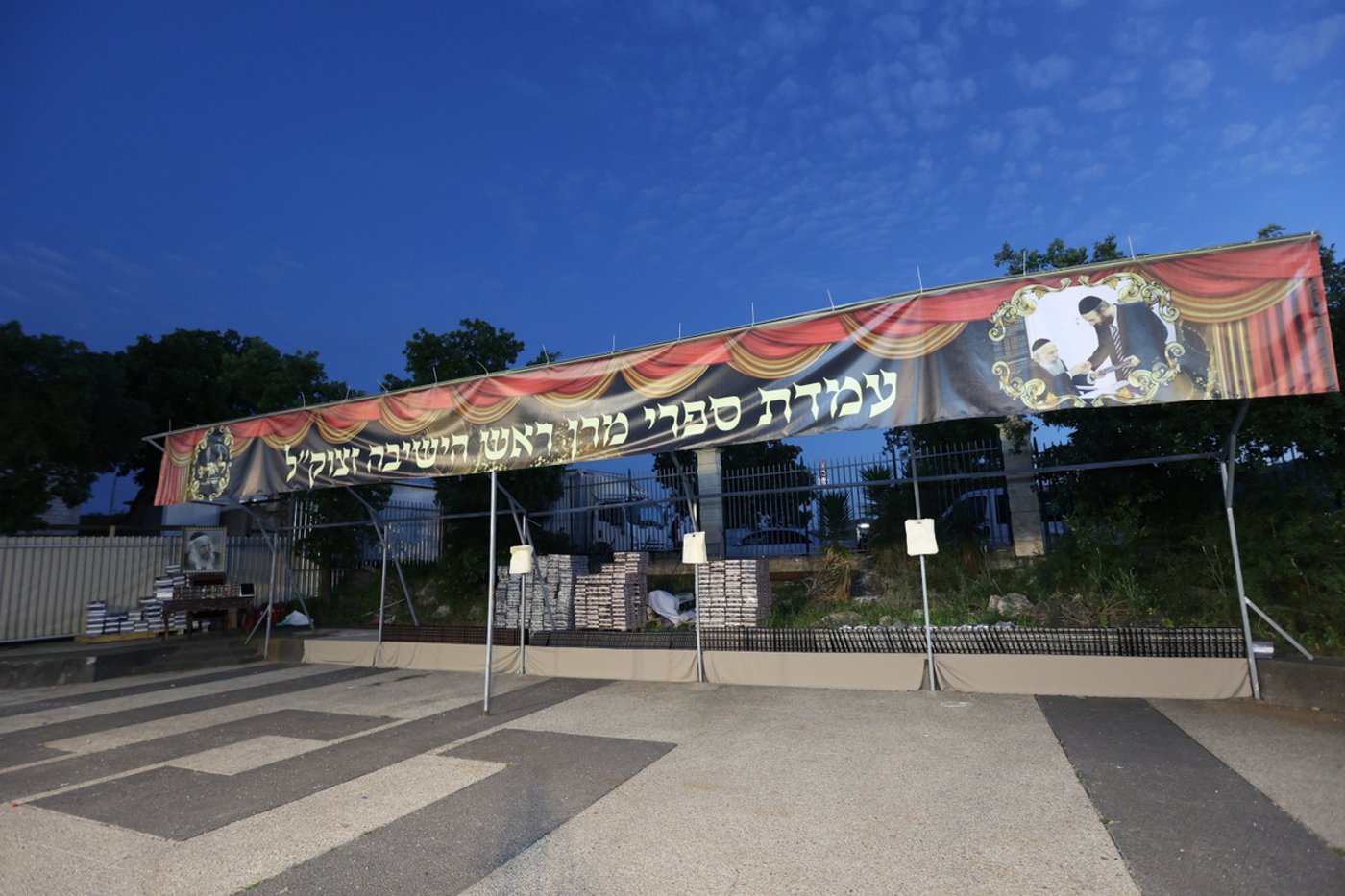 הילולא והכנסת ספר תורה לע"נ הגאון רבי רפאל אליהו ציון סופר זצ"ל