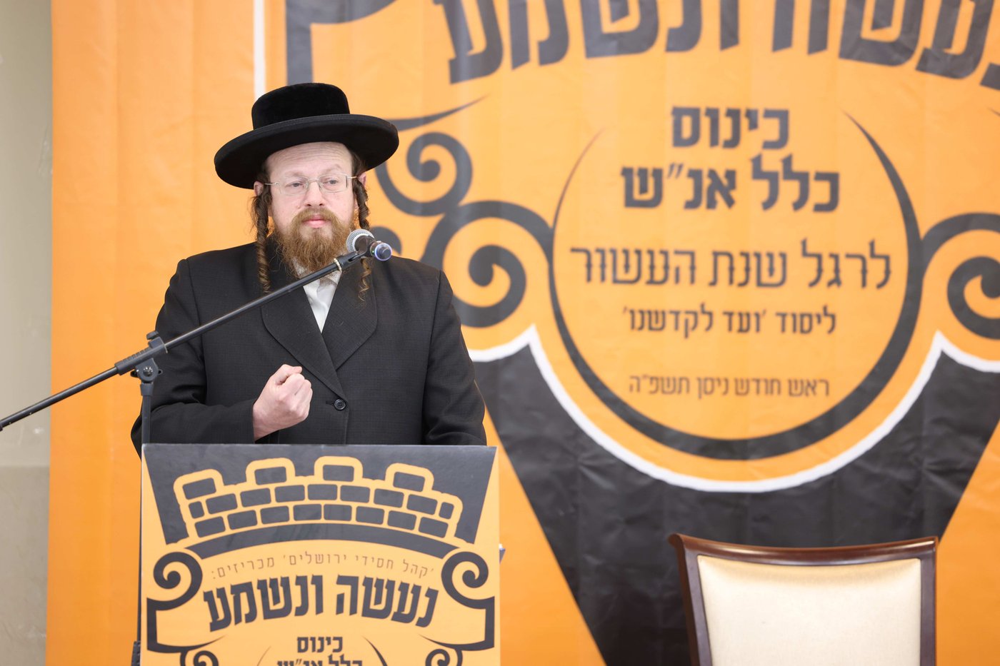 כינוס נגד פגעי הטכנולוגיה בקהילת 'קהל חסידי ירושלים' 