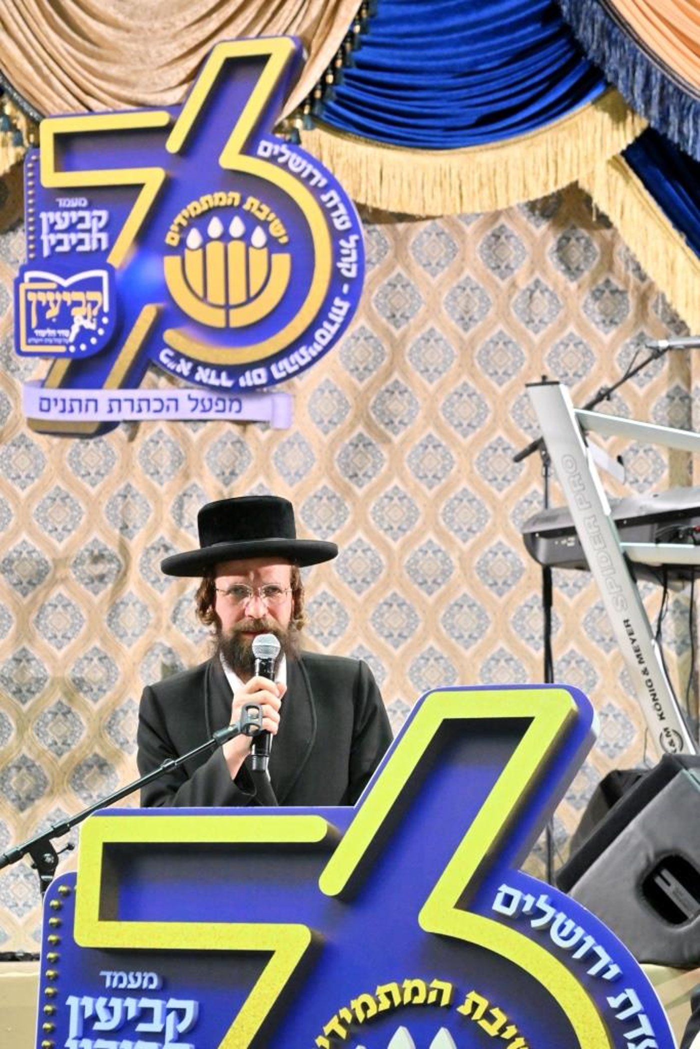 מעמד יום ההתיסדות של ישיבת המתמידים