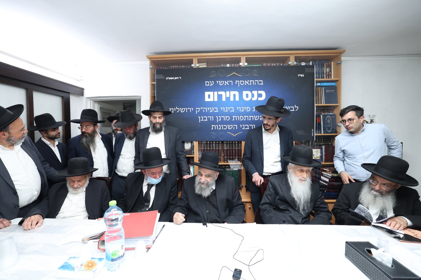 גדולי ישראל בכינוס נגד תוכניות פינוי בינוי" בירושלים