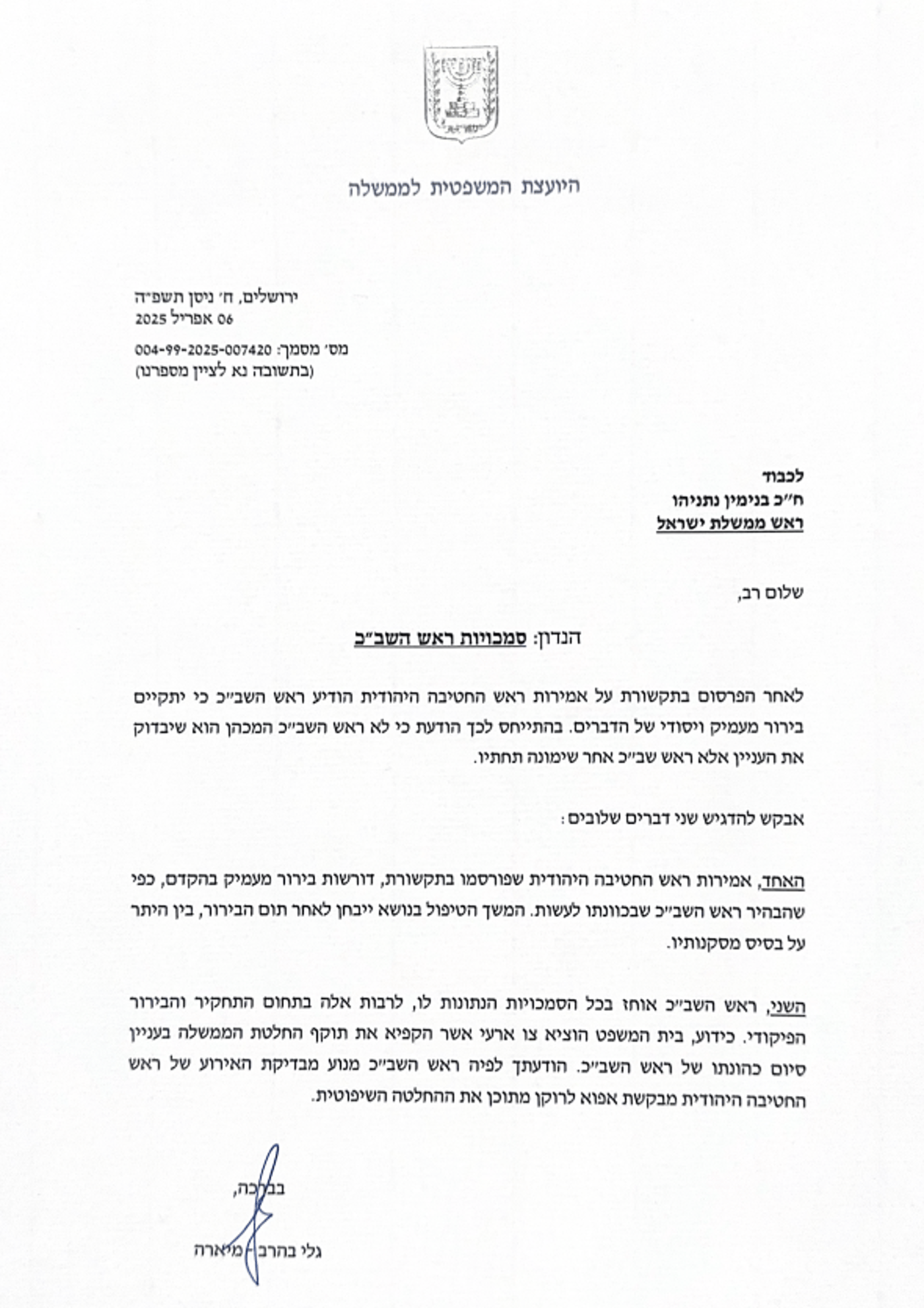 המכתב של בהרב מיארה הערב לנתניהו