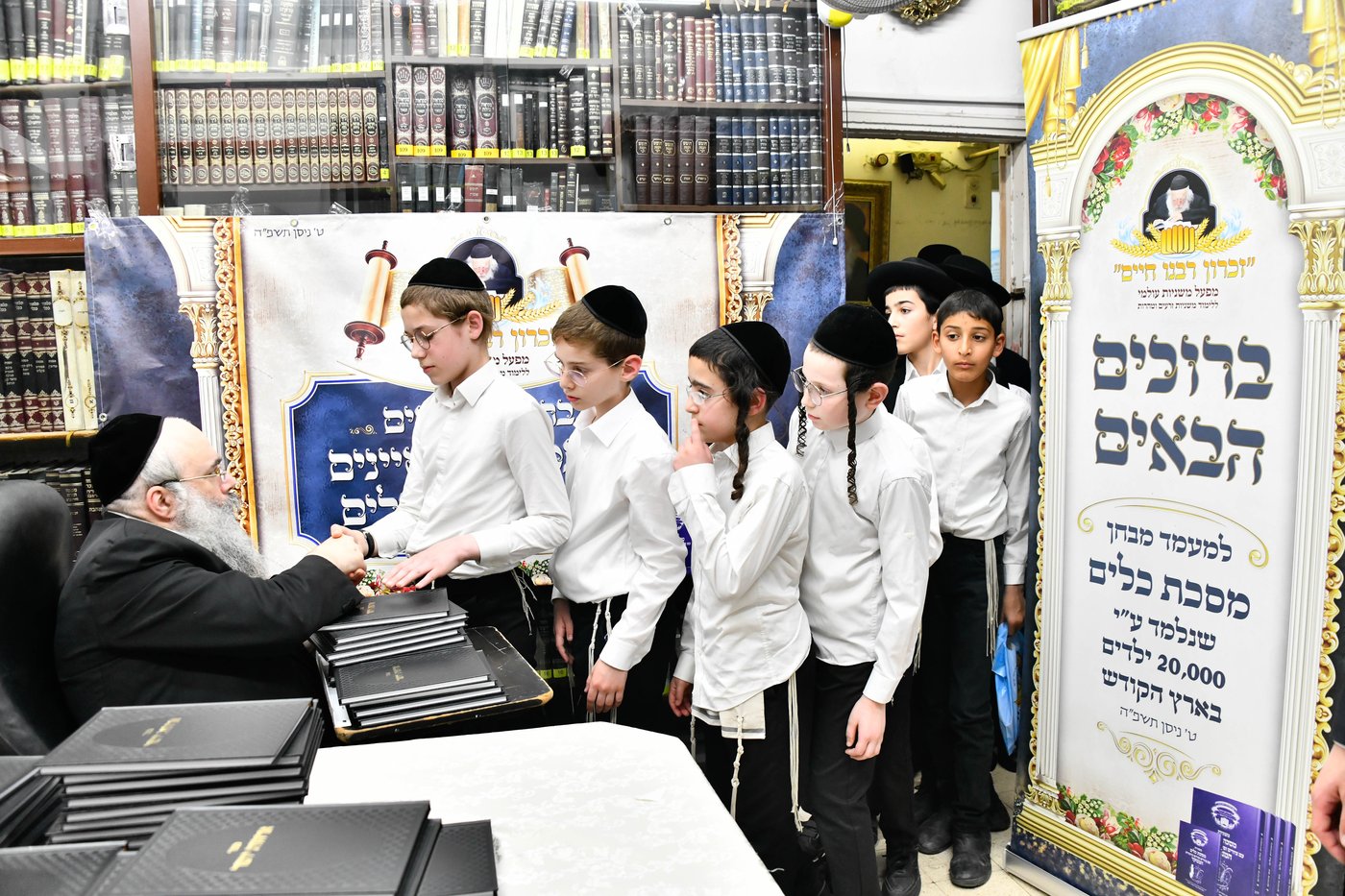 מבחן מצטיינים השנתי שע"י ארגון המשניות "זכרון רבנו חיים"