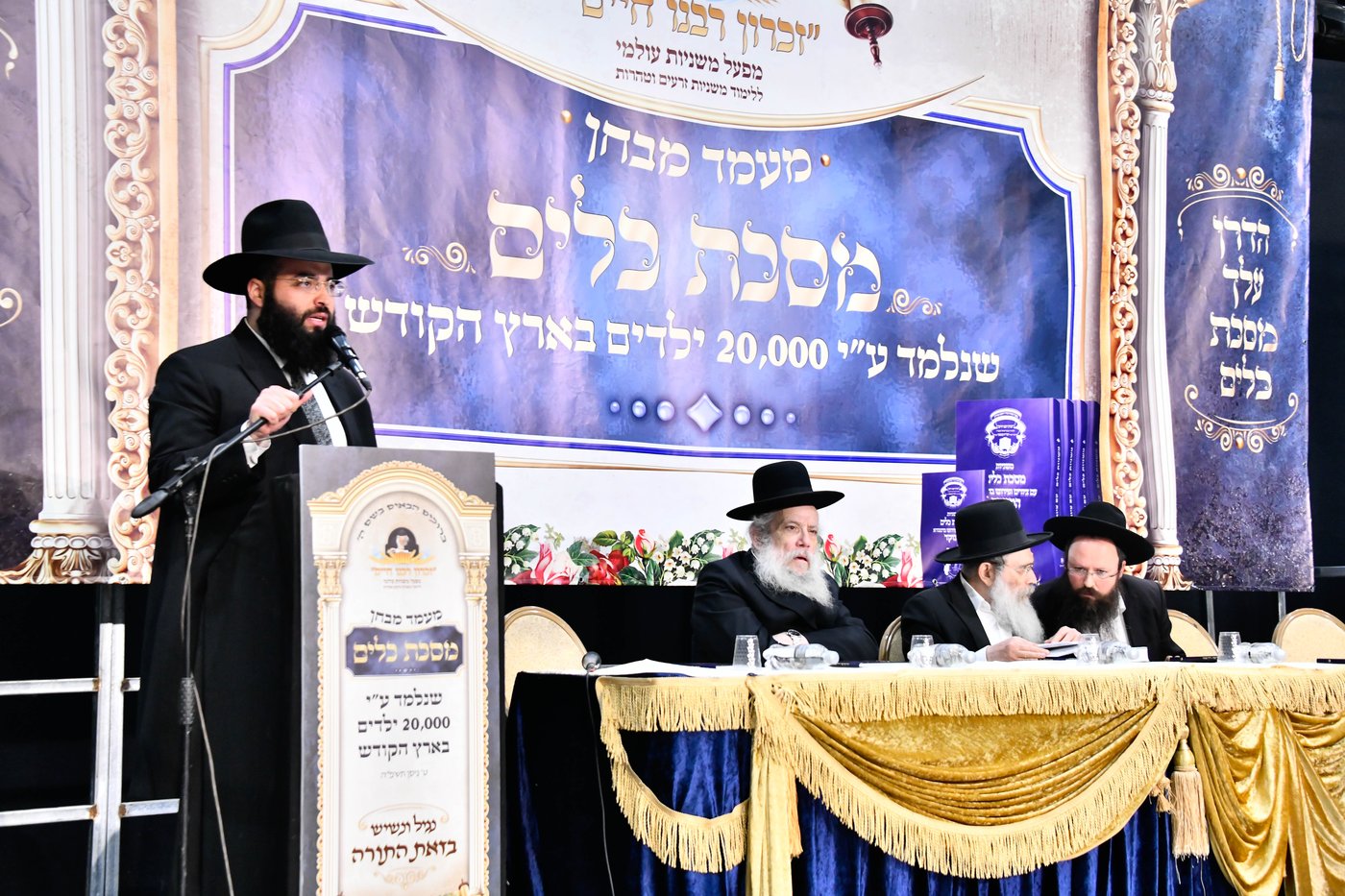 מבחן מצטיינים השנתי שע"י ארגון המשניות "זכרון רבנו חיים"