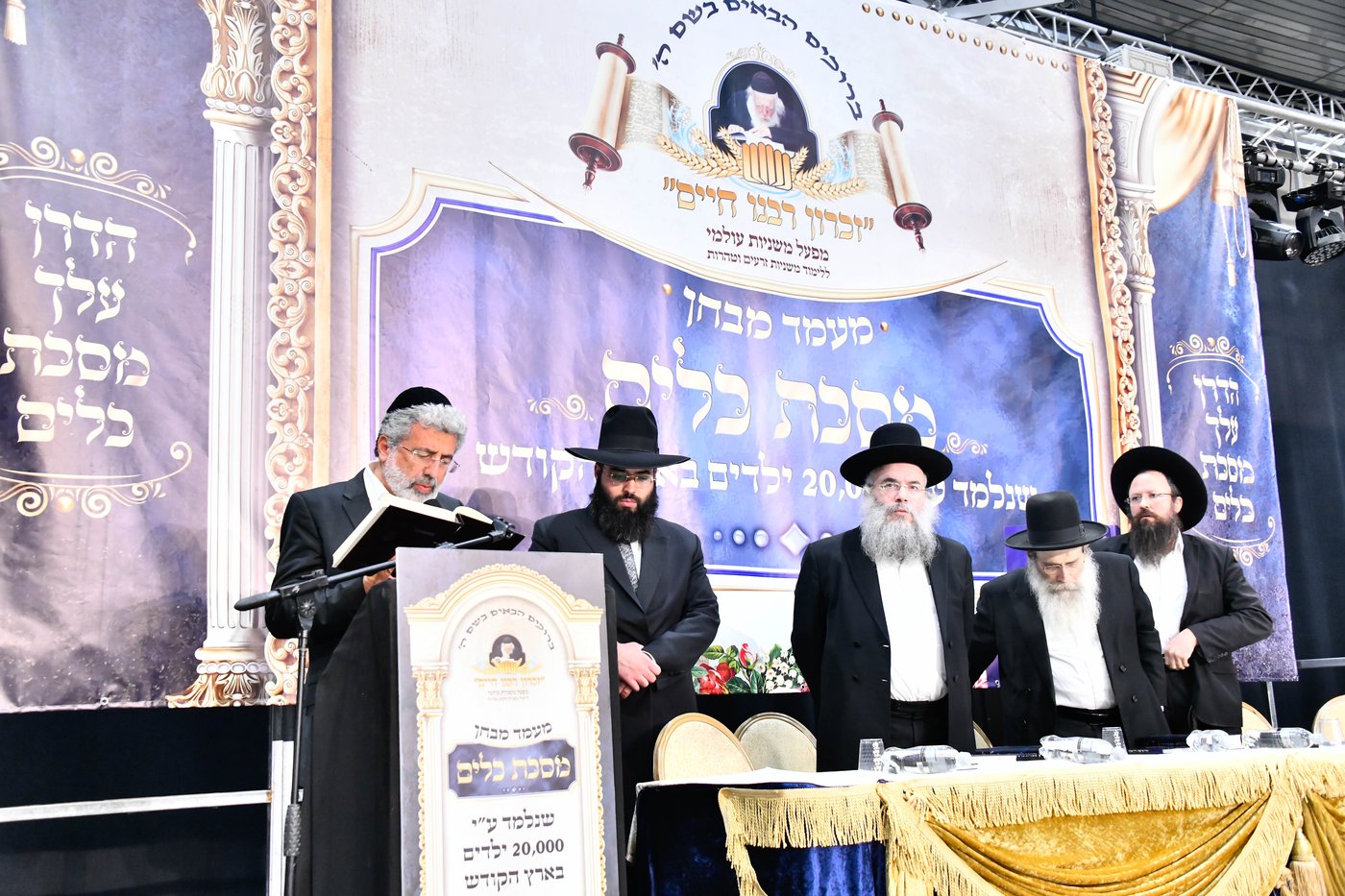 מבחן מצטיינים השנתי שע"י ארגון המשניות "זכרון רבנו חיים"
