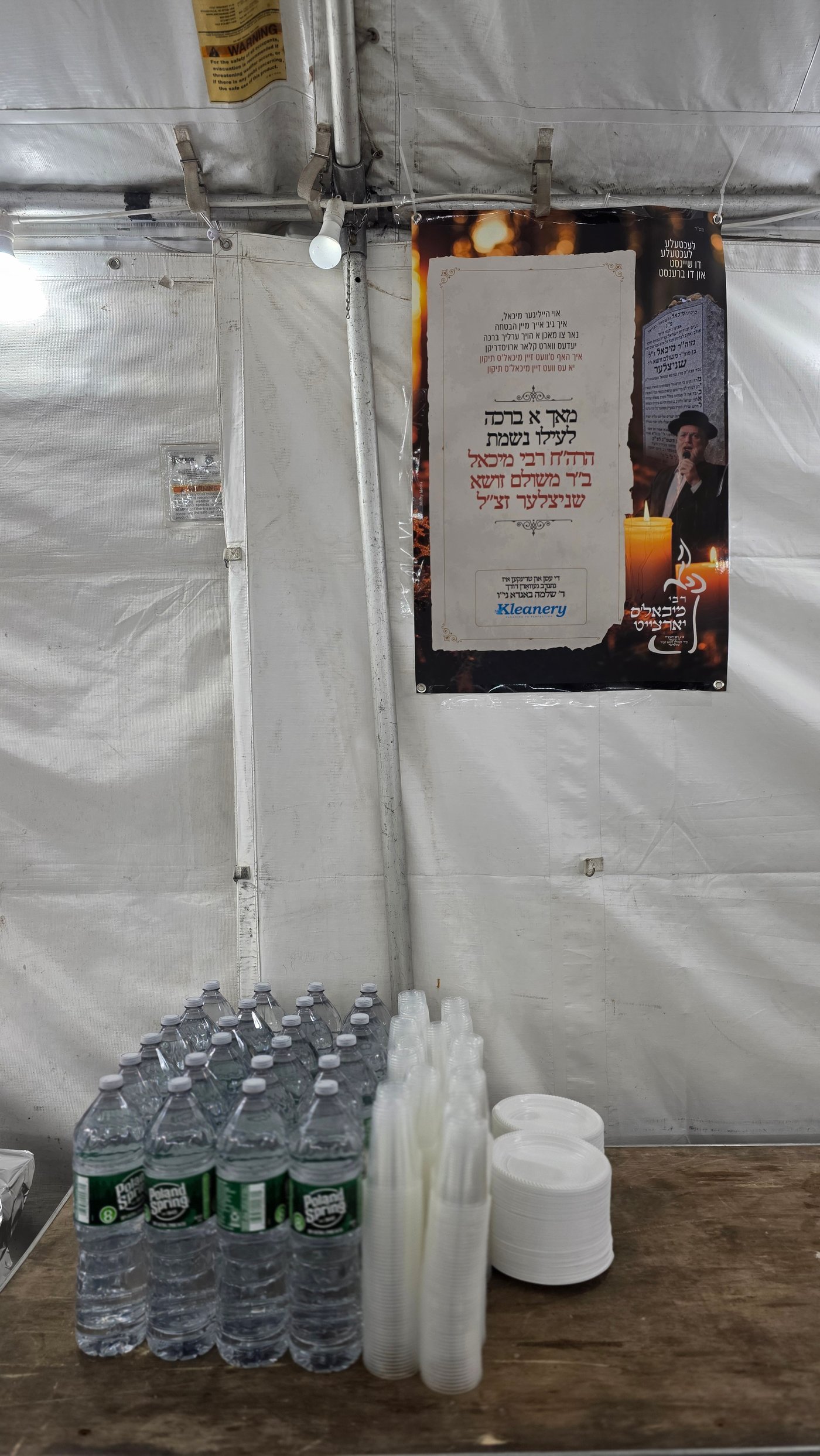 יארצייט ר' מיכאל שניצלער ז"ל