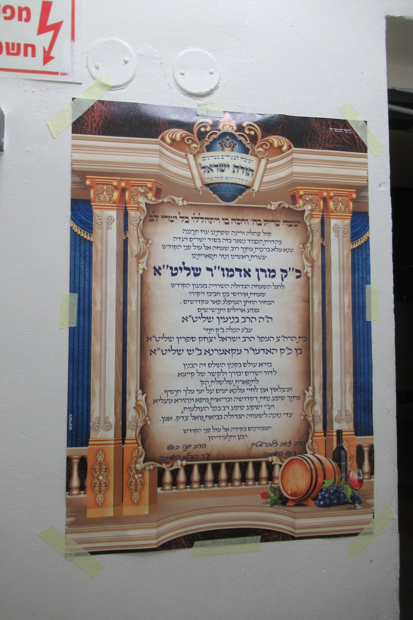 מסיבת לחיים בקרעטשניף קריית גת