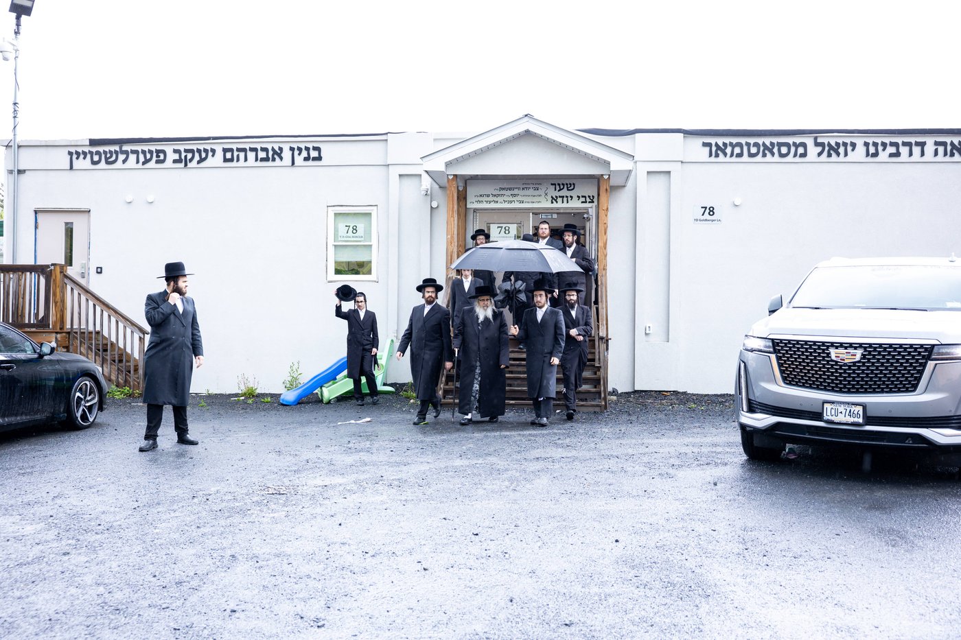 האדמו"ר מסאטמר בביקור בבלומינגבערג