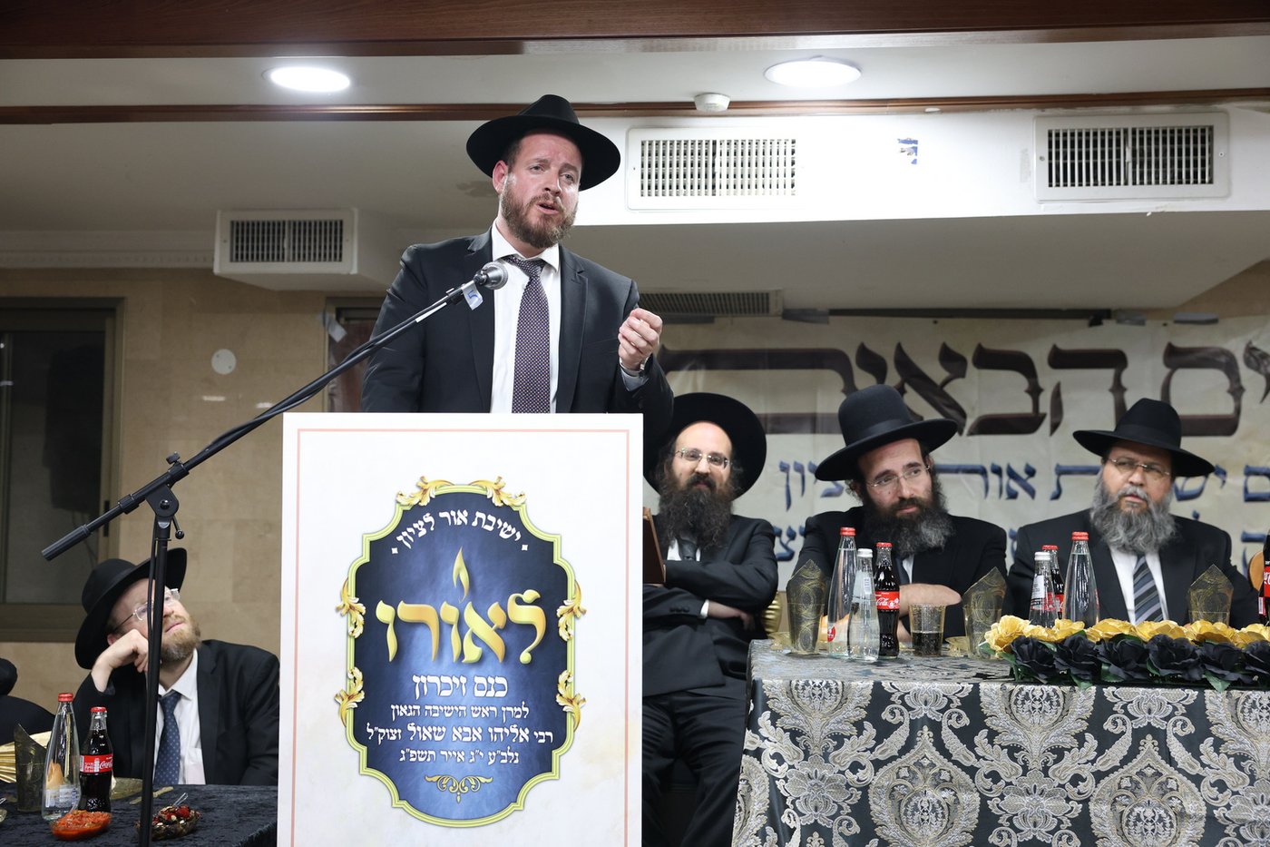 הילולת הגאון רבי אליהו אבא שאול זצ"ל