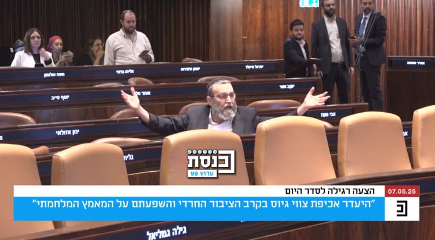 גפני היום במליאה
